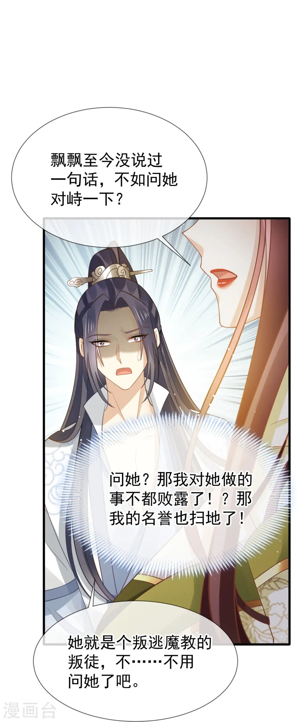 第69话 鸡飞狗跳16