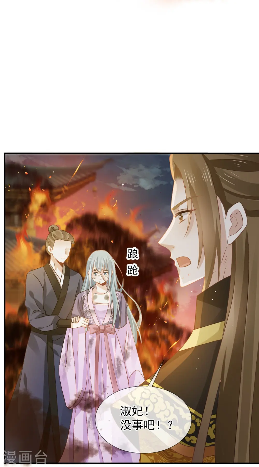 第30话 人要自毁，必疯魔25