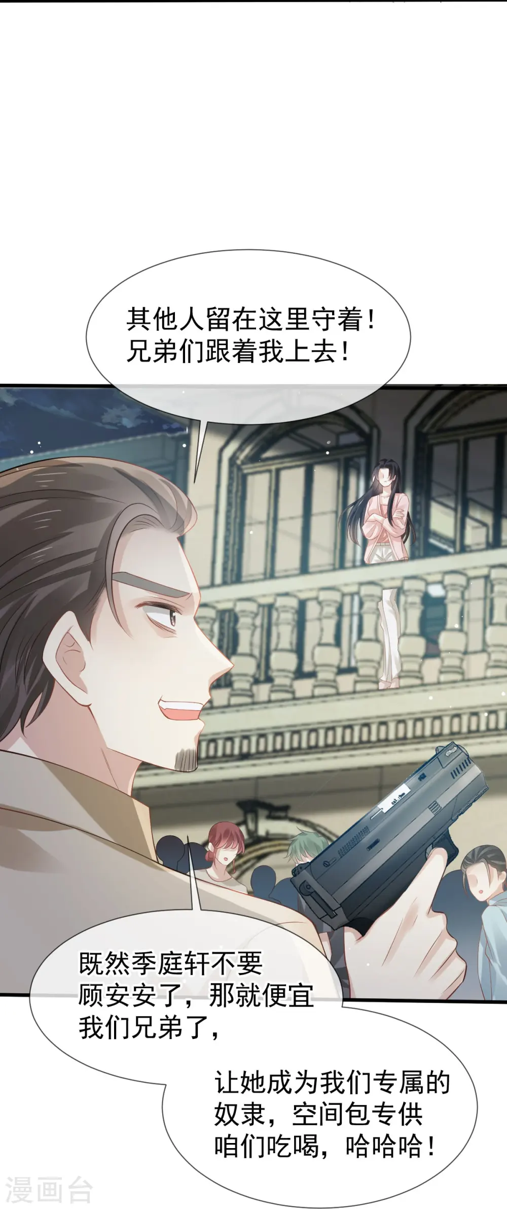 第75话 时候一到，全部报销3