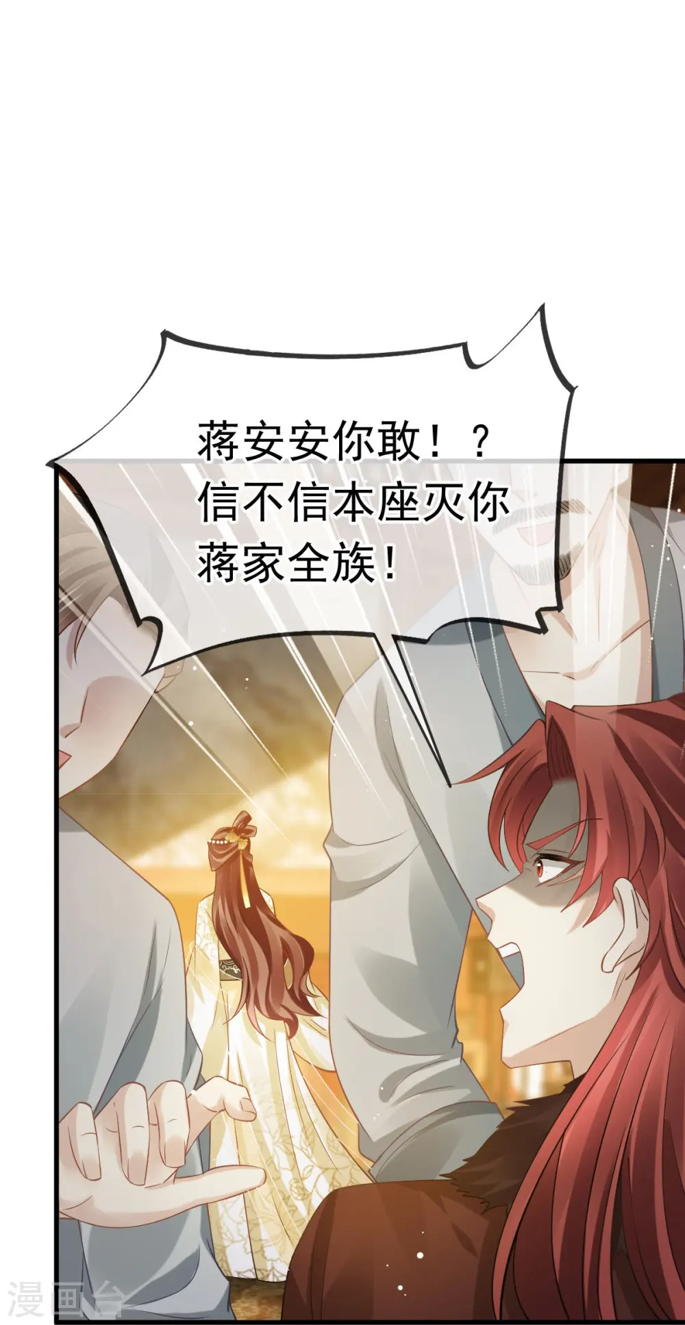 第58话 恶人自有恶人磨20