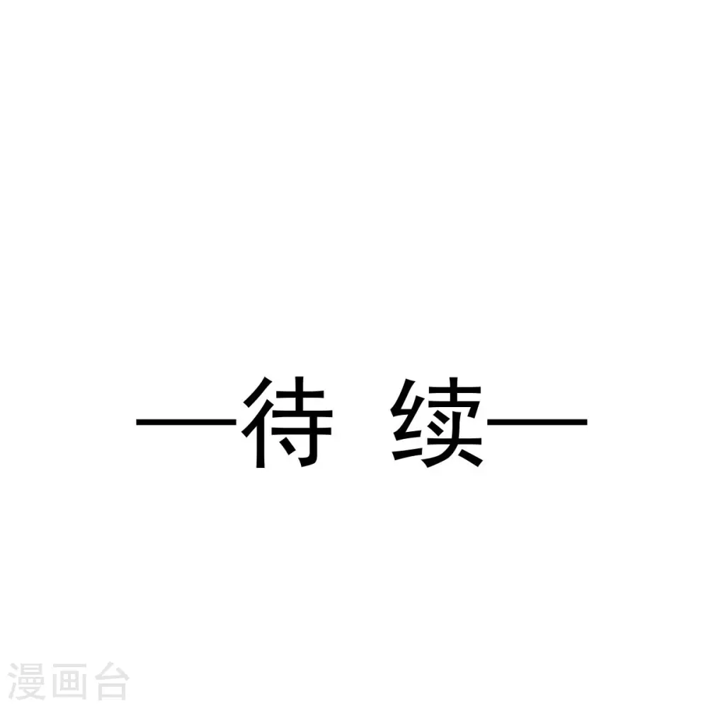 第55话 玛丽苏滤镜？啪！没了30