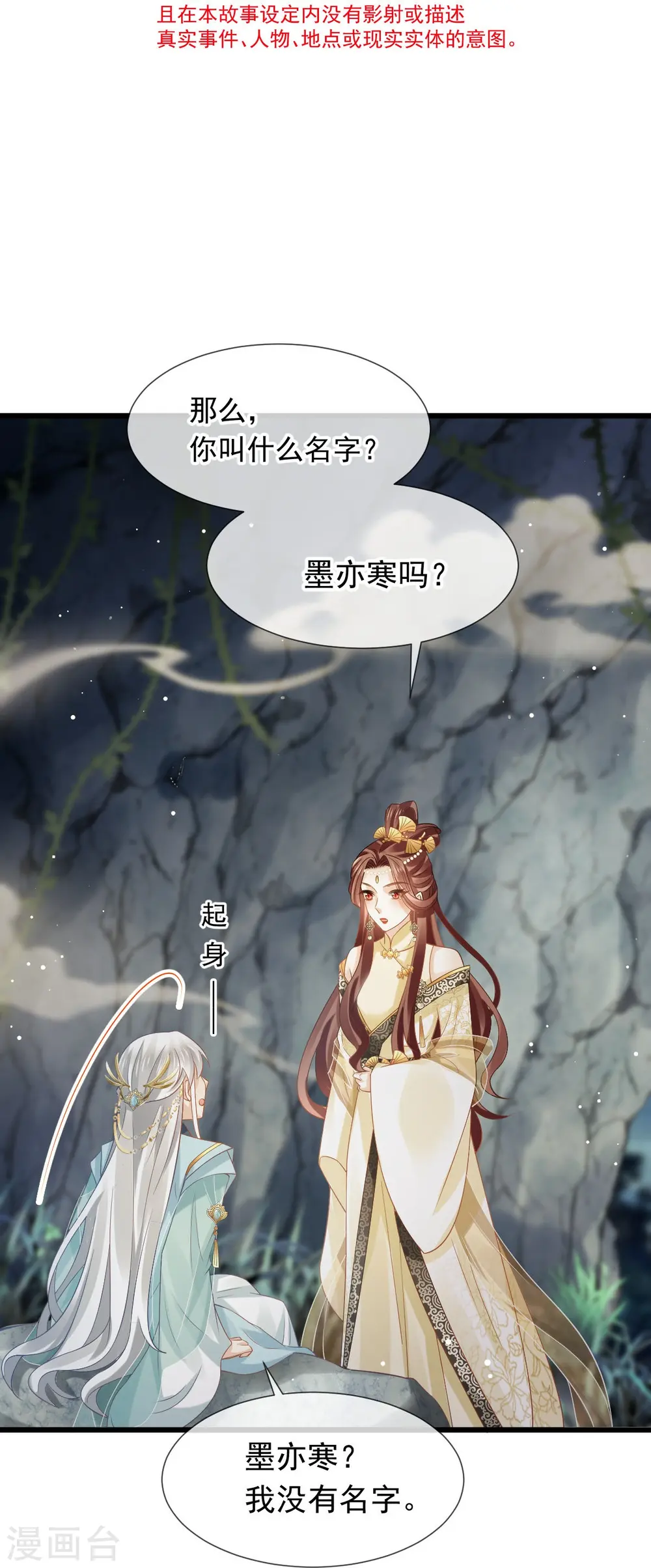 第53话 这点痛算什么？加点料~3