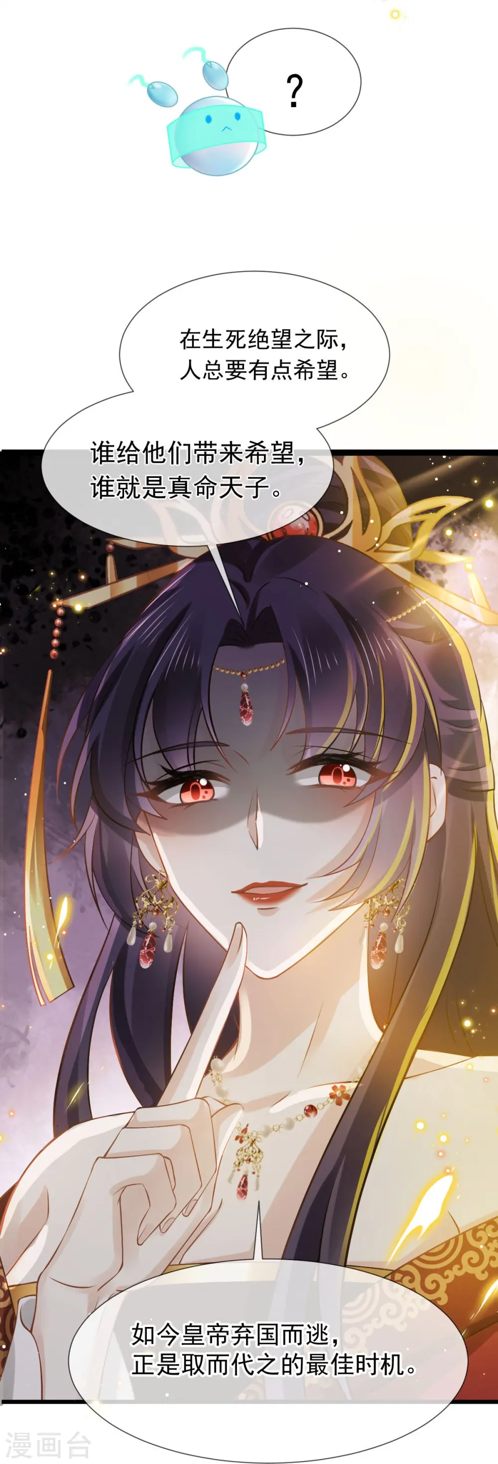 第38话 将军莫急，来和本宫谈心吧25