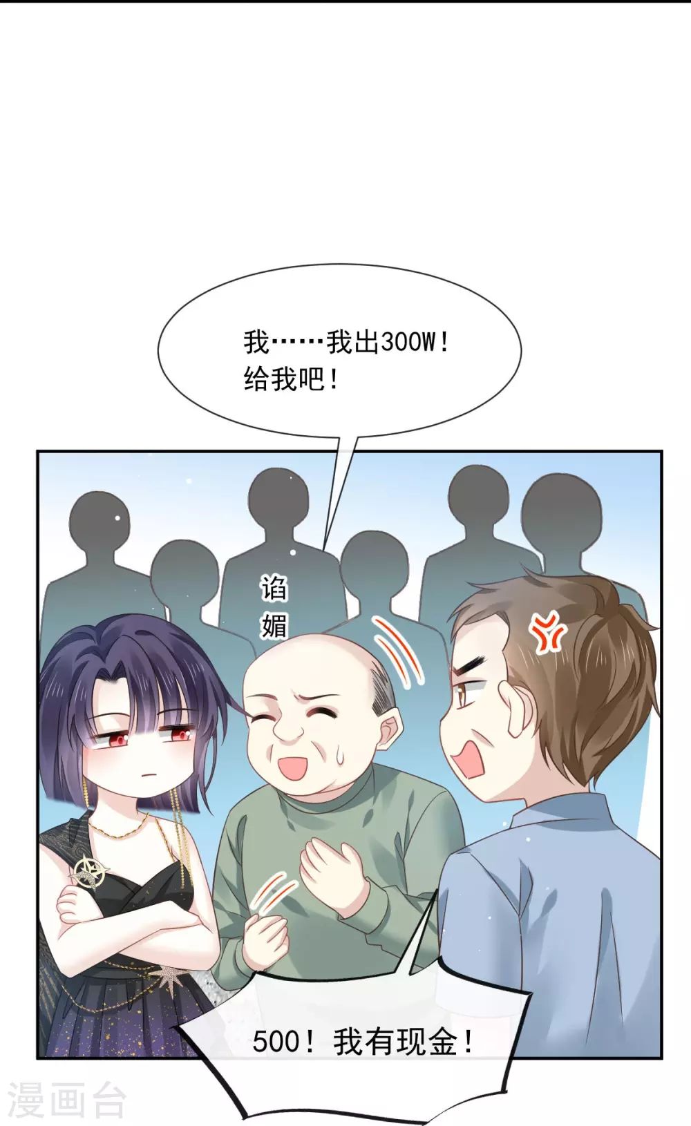 第3话 好用的充能器6