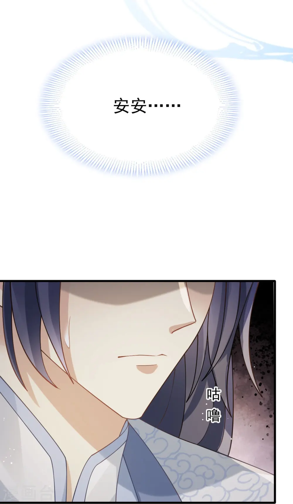 第67话 自己攻略自己15