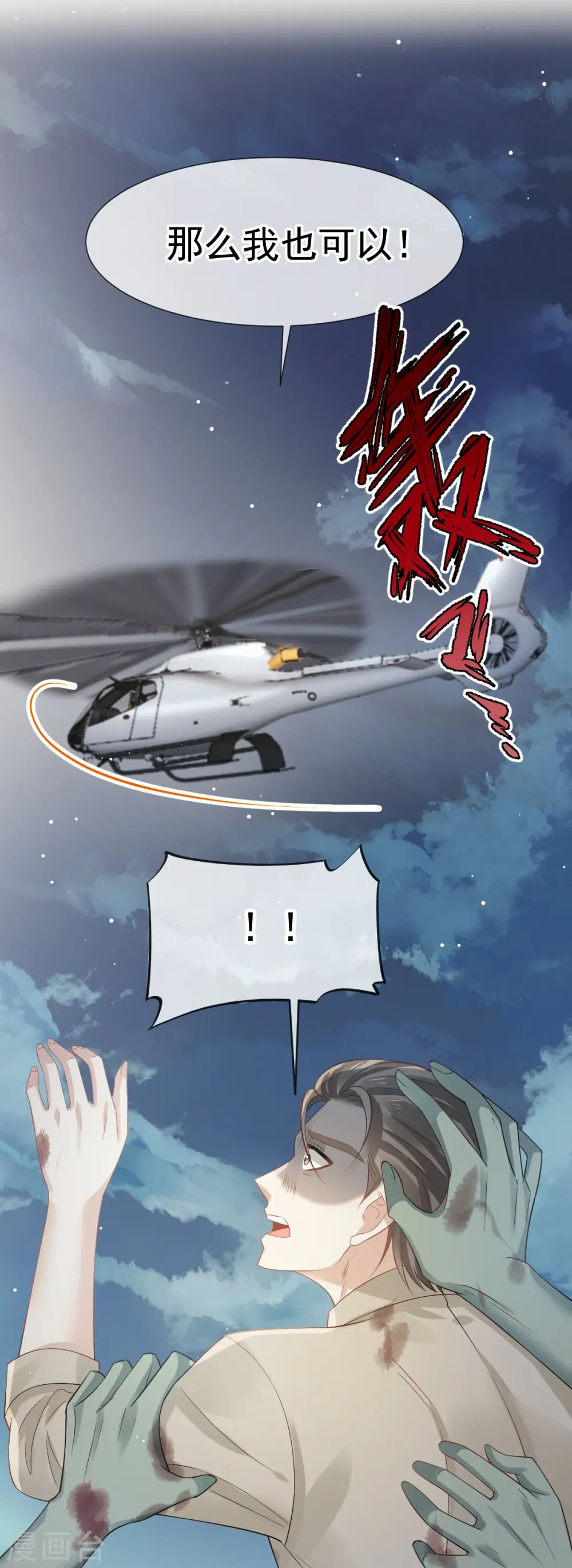 第75话 时候一到，全部报销13
