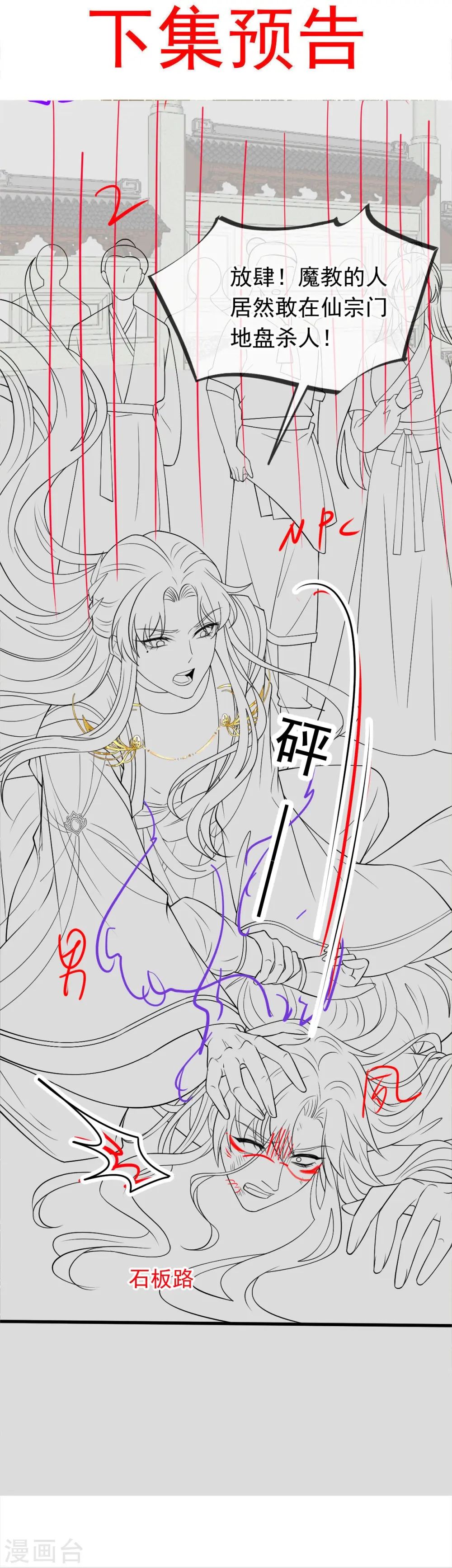 第69话 鸡飞狗跳33