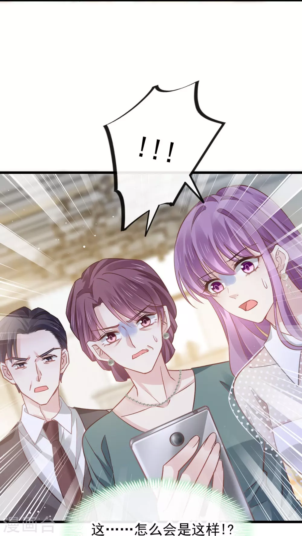 第5话 谎言揭穿咯19