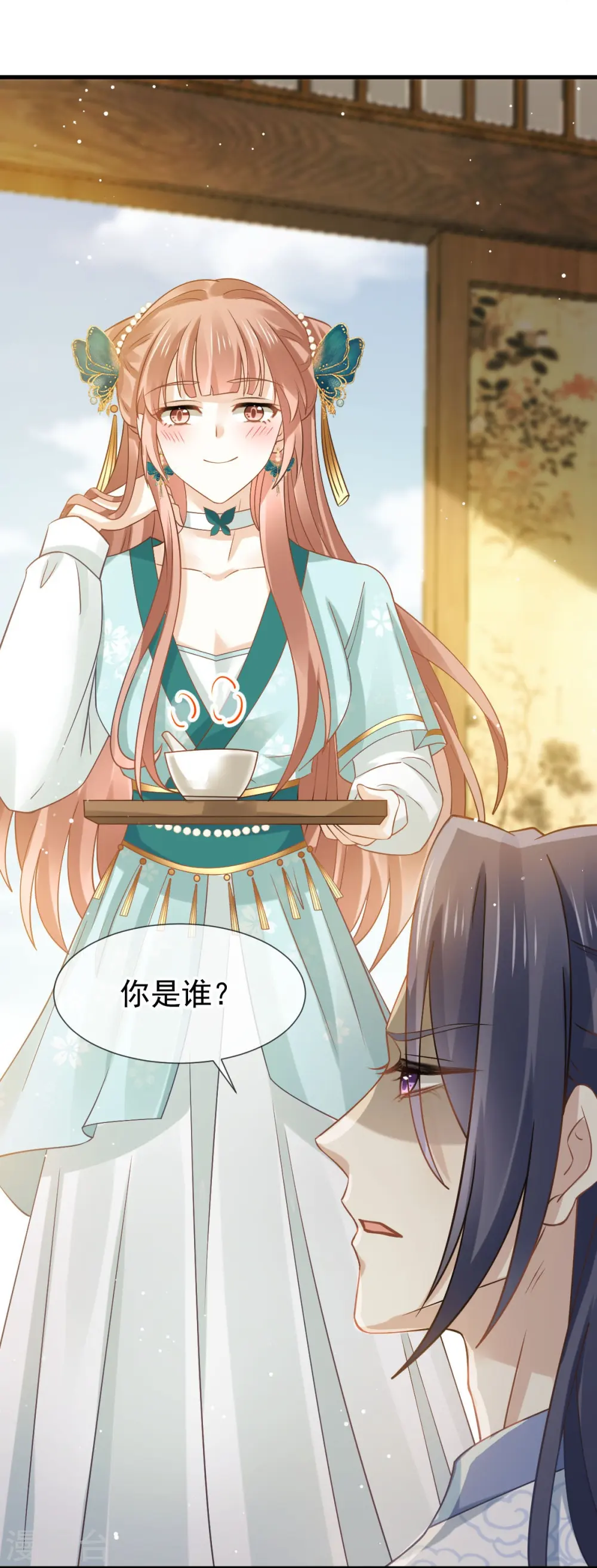 第55话 玛丽苏滤镜？啪！没了3