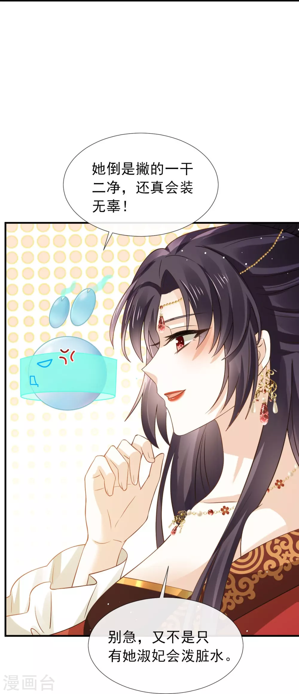第29话 自己挖的坑自己跳11