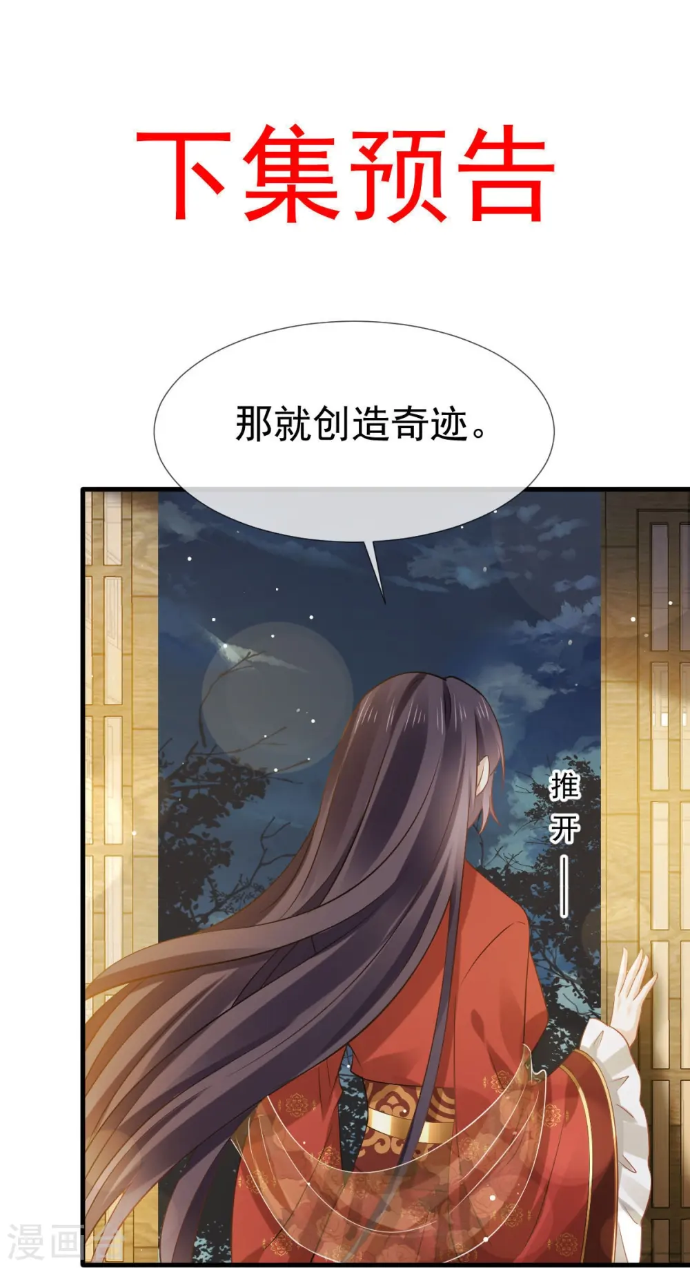 第37话 你个死渣男，我信你个鬼34
