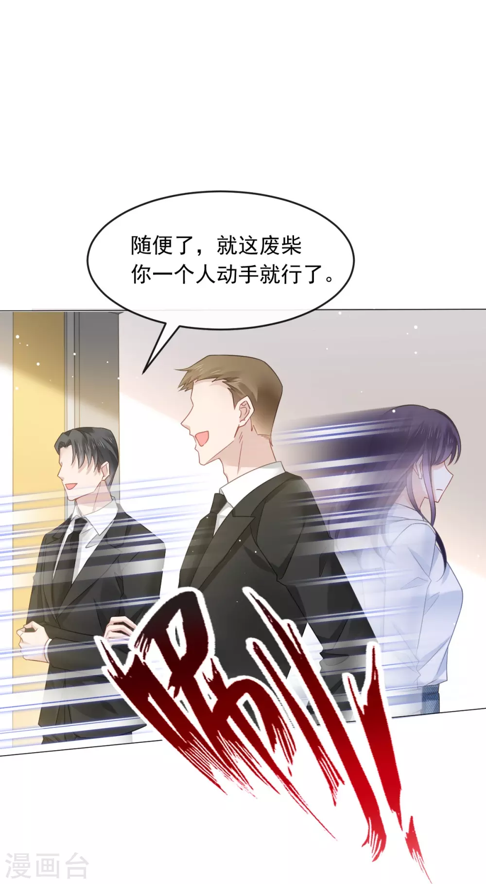 第1话 血包养女26