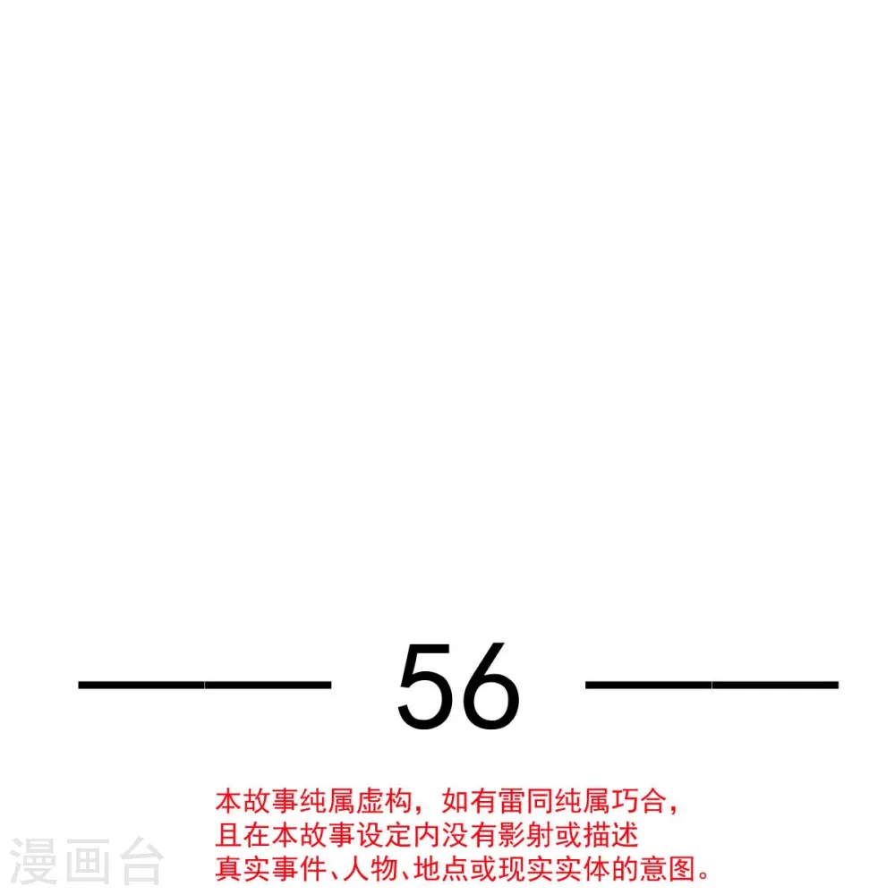 第56话 人致贱，这无敌2