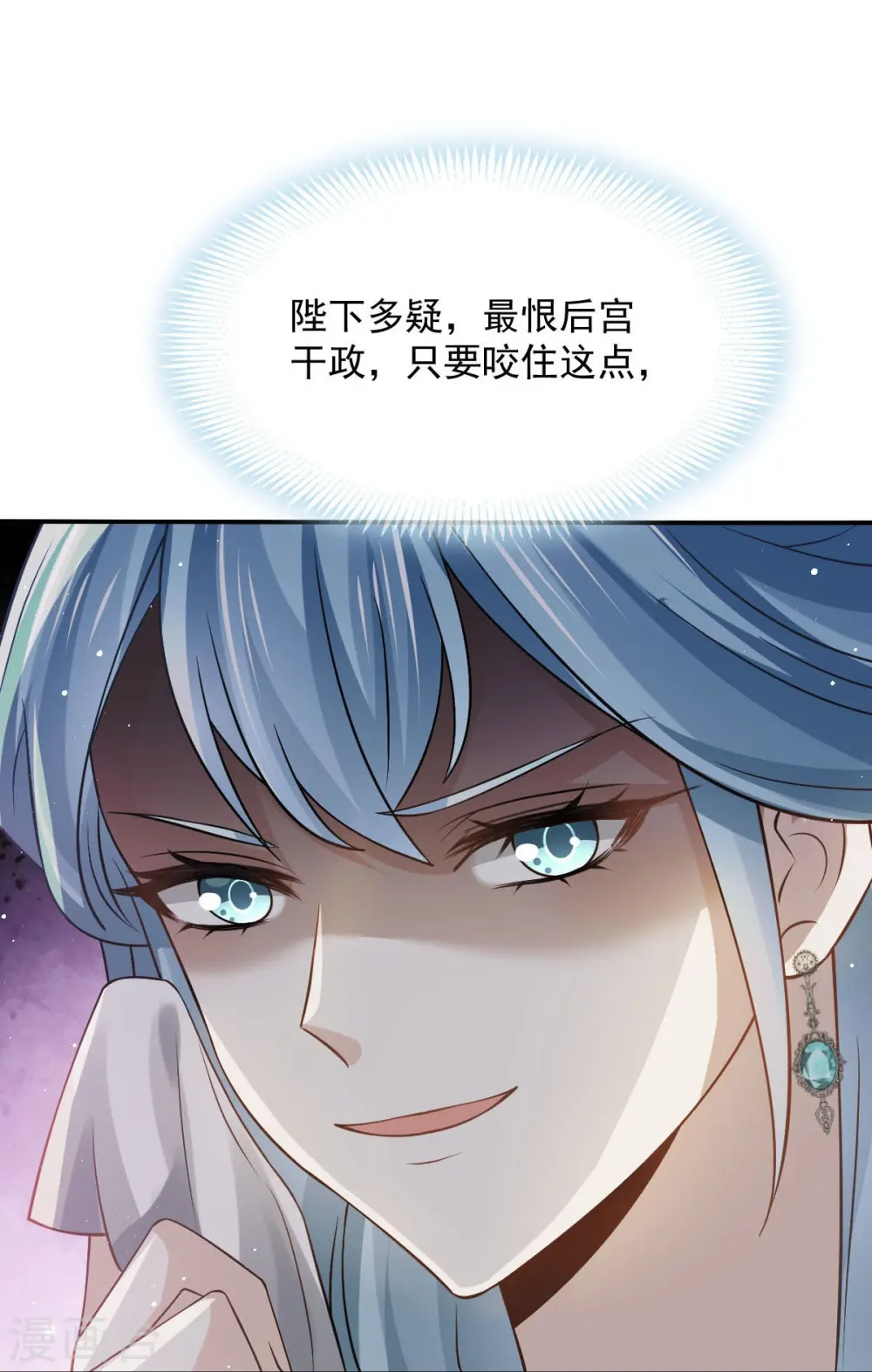 第35话 陛下，我是可怜的小白兔2