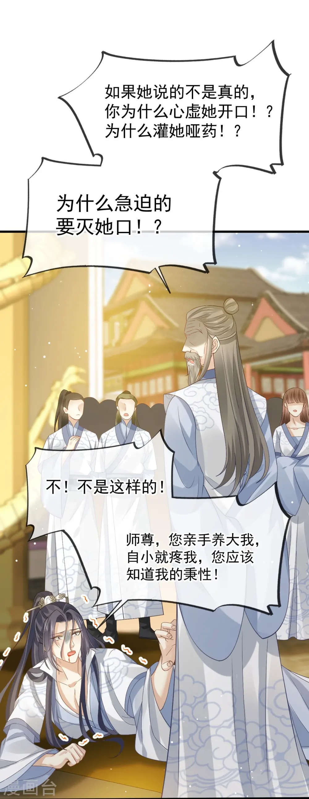 第69话 鸡飞狗跳27