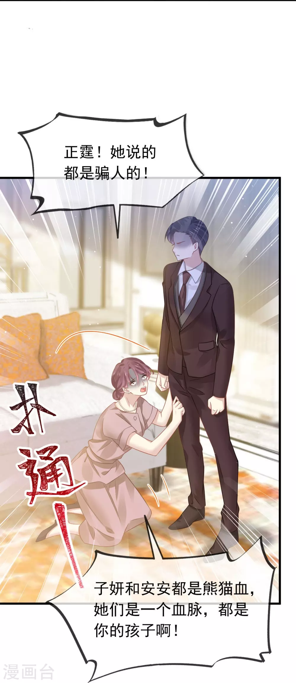第17话 等着看好戏6
