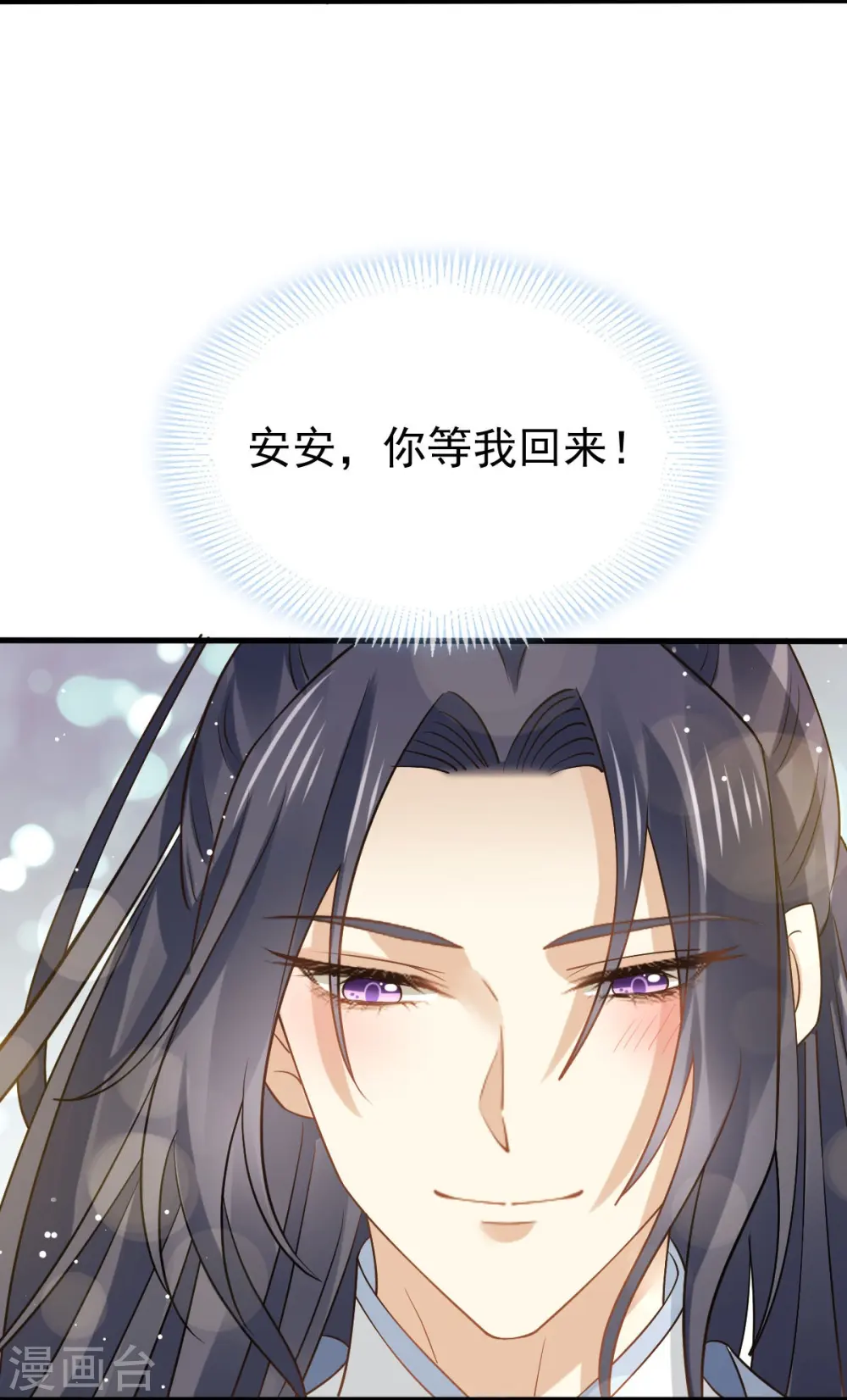第66话 渣男本渣7