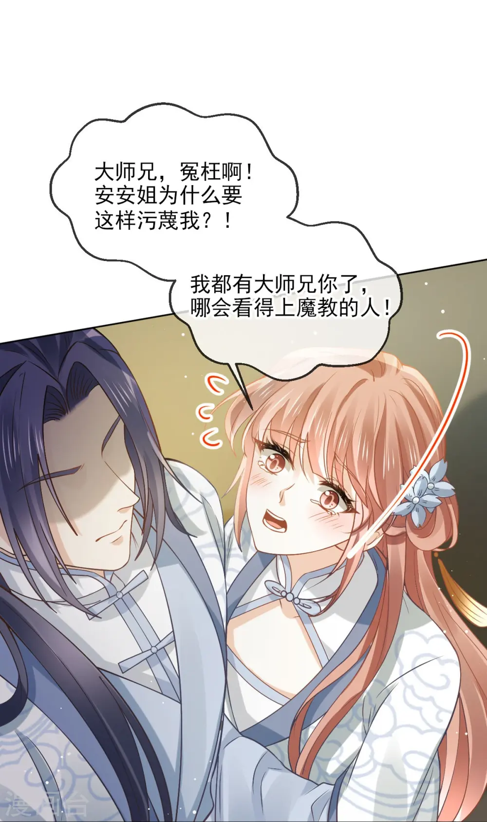 第49话 衣冠禽兽26