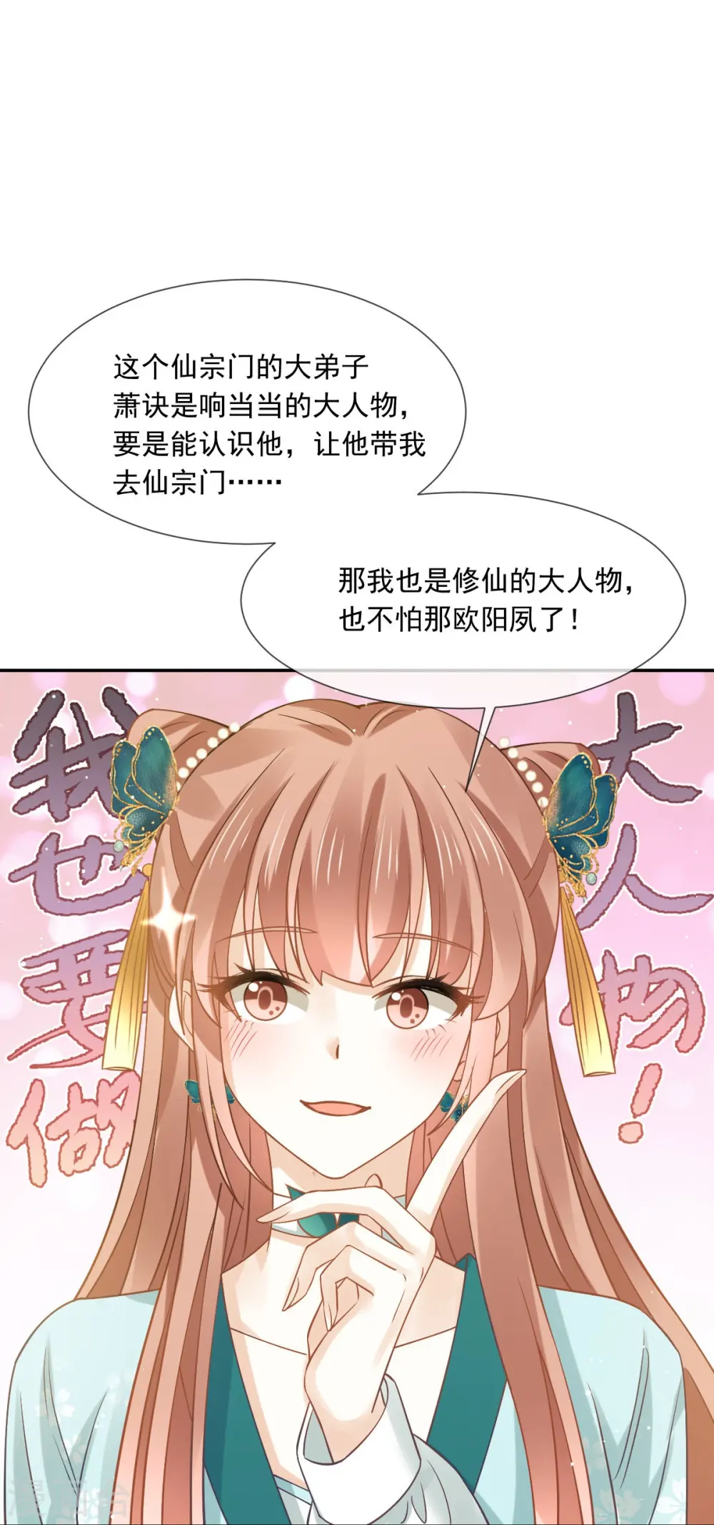 第54话 救命“恩人”26