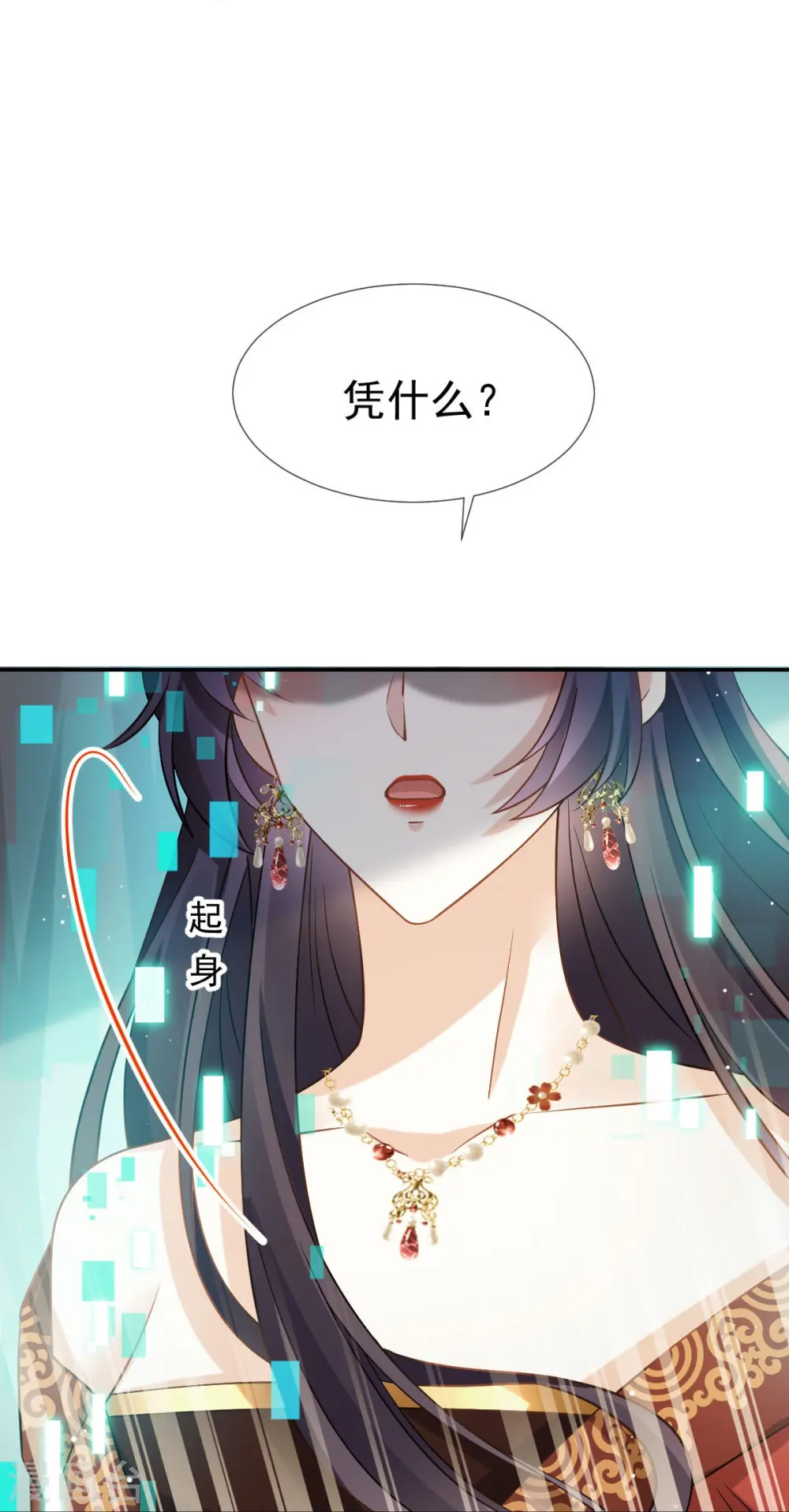 第42话 本宫不是妖，是神！25