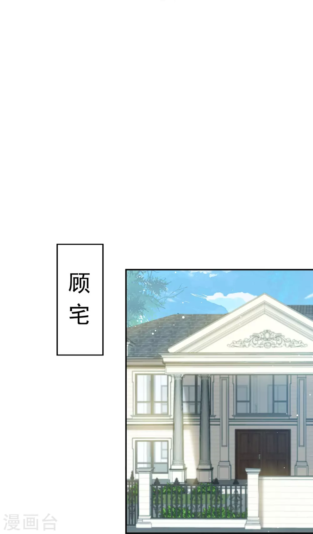 第4话 让绿茶道歉25