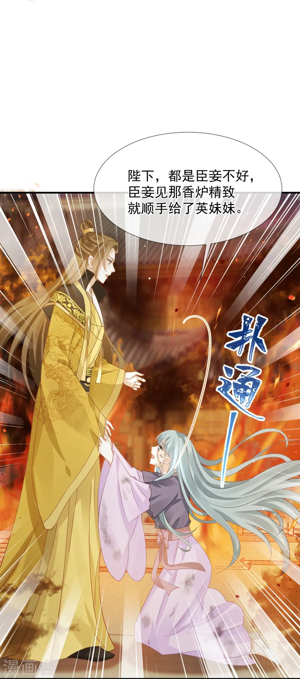 第30话 人要自毁，必疯魔26
