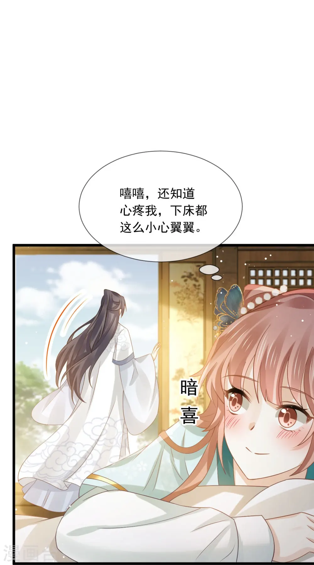第55话 玛丽苏滤镜？啪！没了20