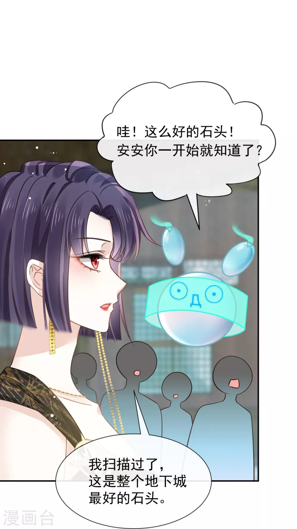 第3话 好用的充能器4