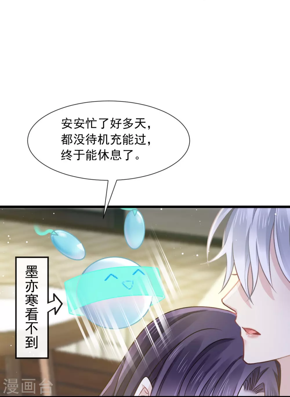 第8话 完事就给钱7