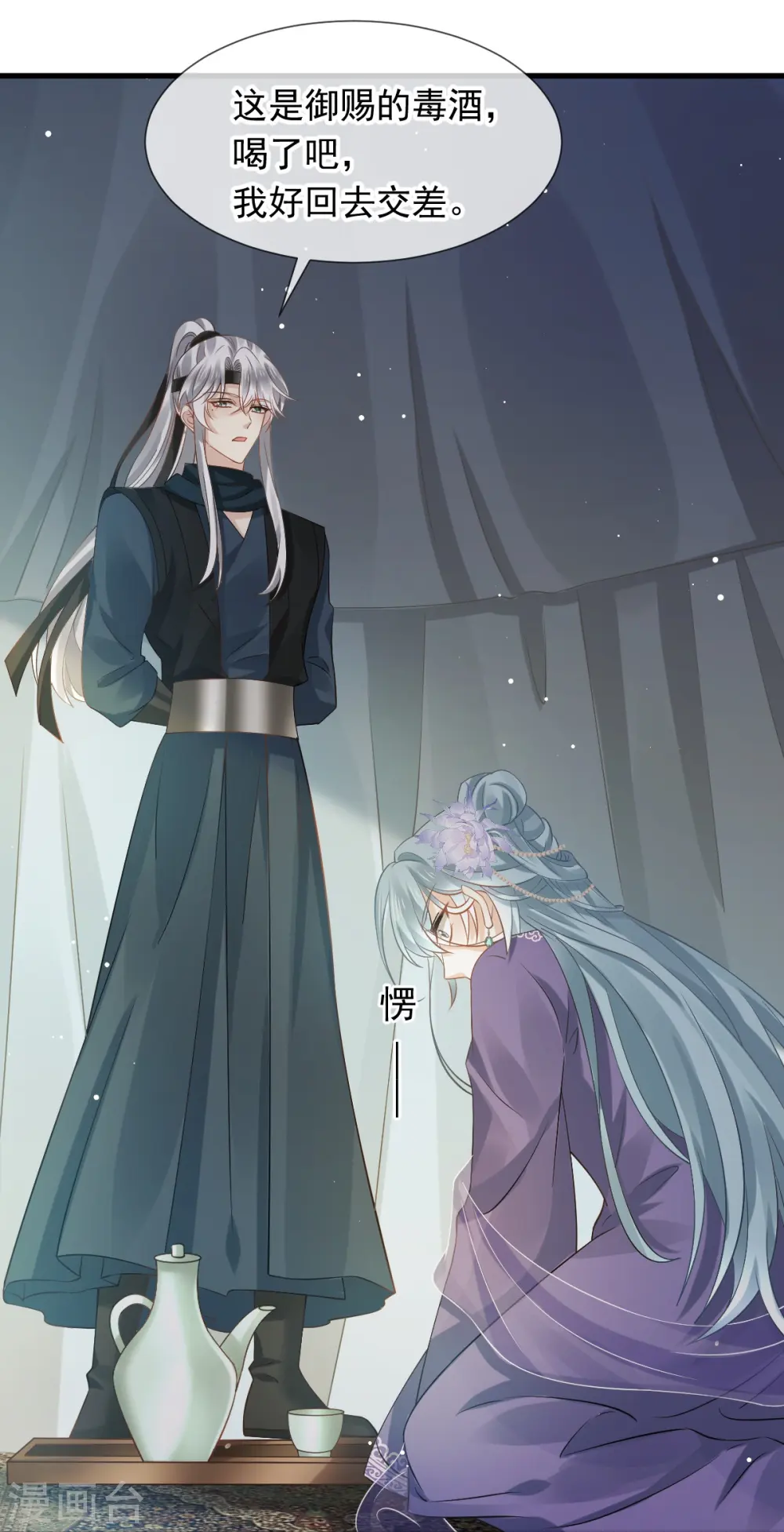第41话 大难临头，各自飞36