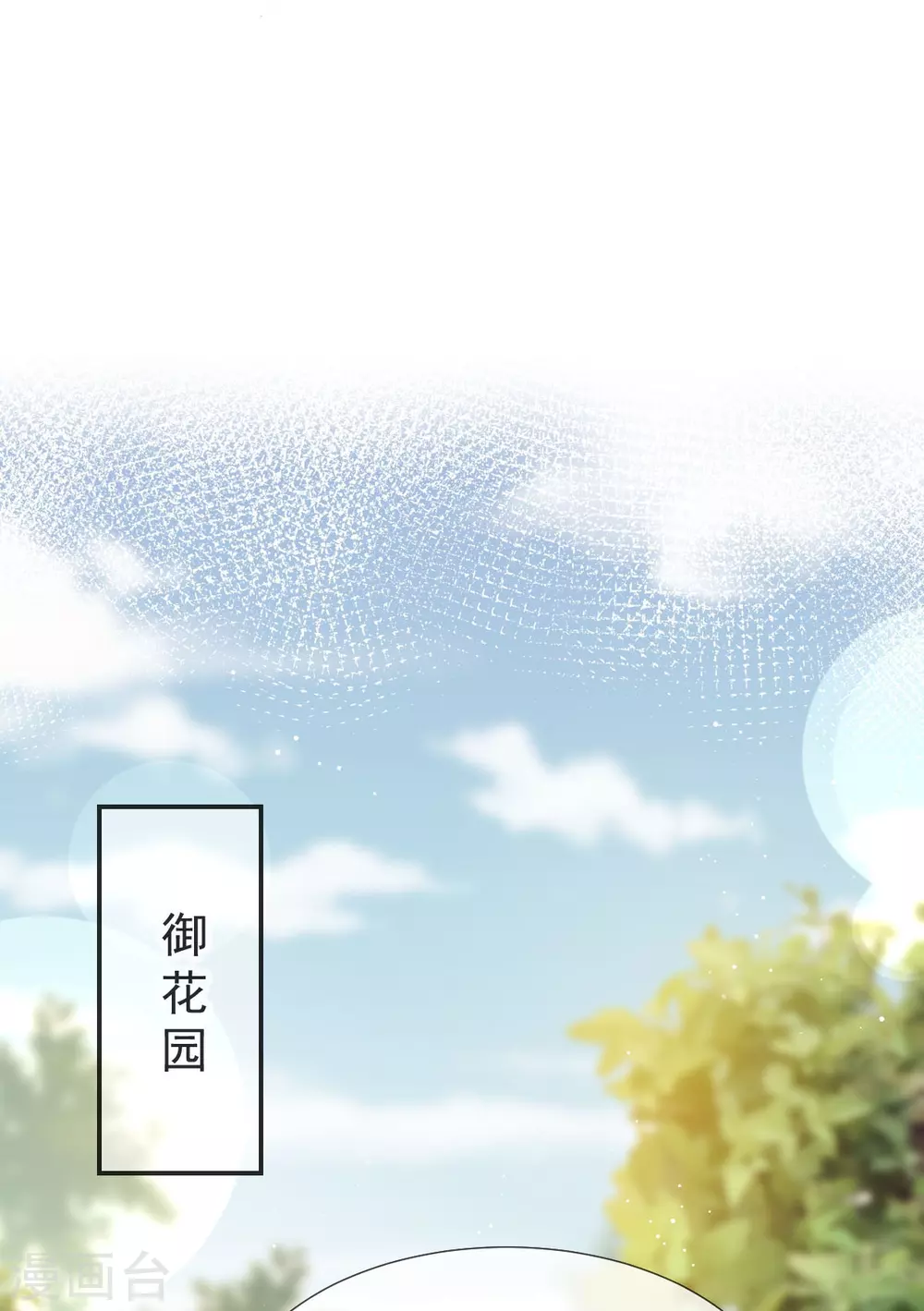 第27话 我有后位，你有什么？19
