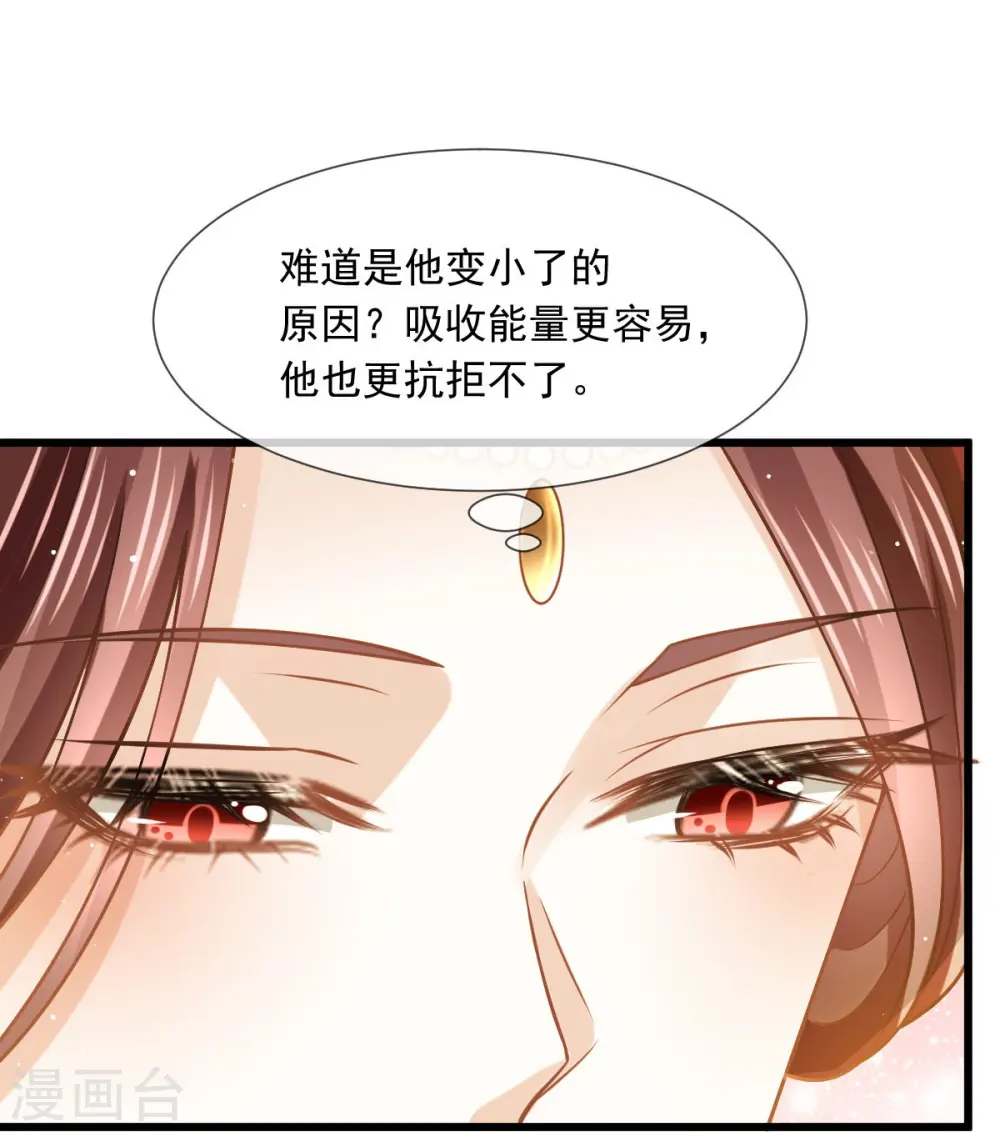 第52话 灵珠出世，有点拽~29