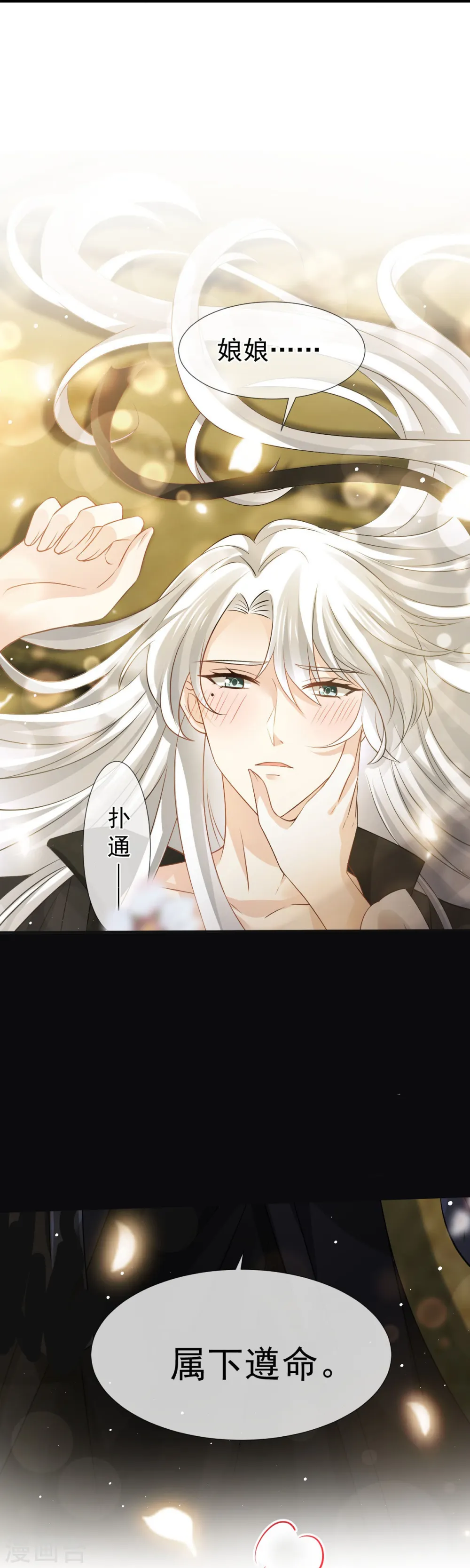第31话 本宫很需要你25