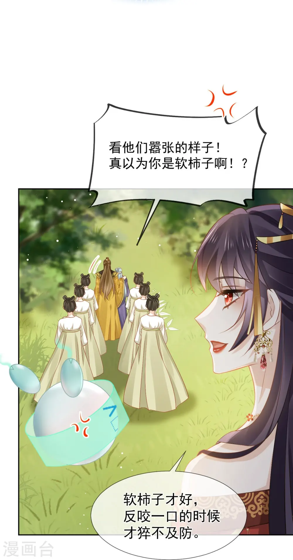 第35话 陛下，我是可怜的小白兔13