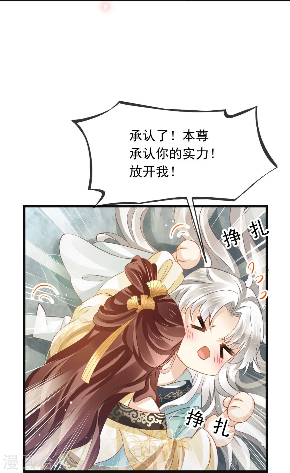 第52话 灵珠出世，有点拽~34