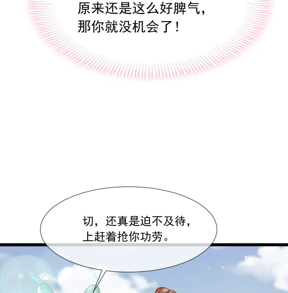 第54话 救命“恩人”33