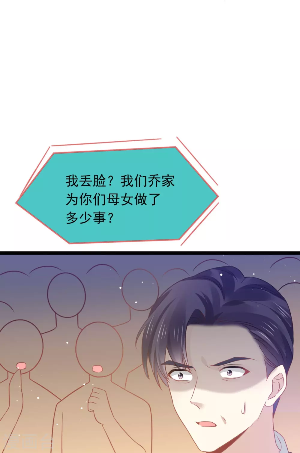 第14话 恶毒母女心慌慌19