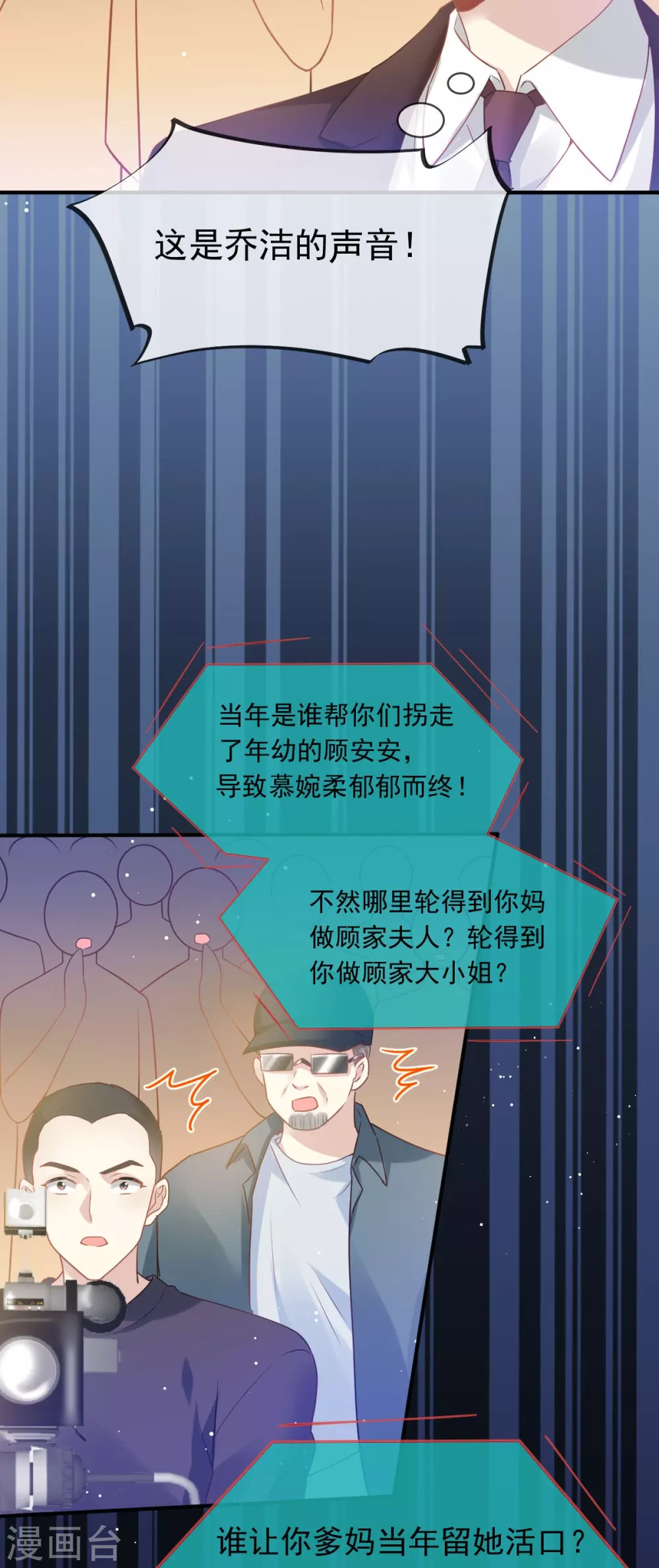 第14话 恶毒母女心慌慌20