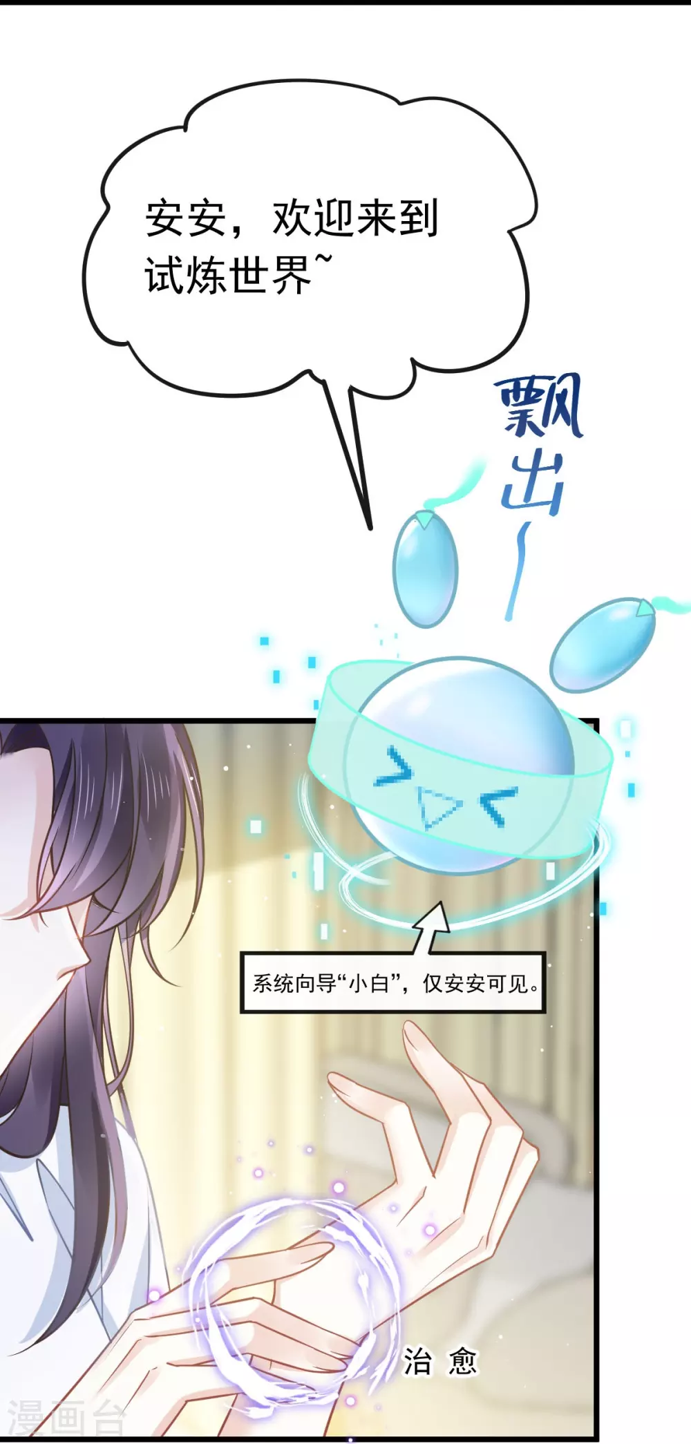 第1话 血包养女21