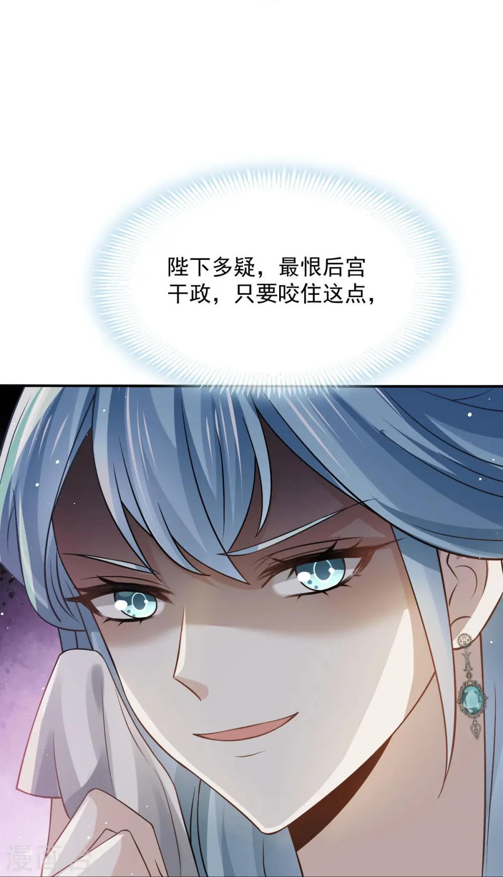 第34话 皇后被辱，群臣怒之37