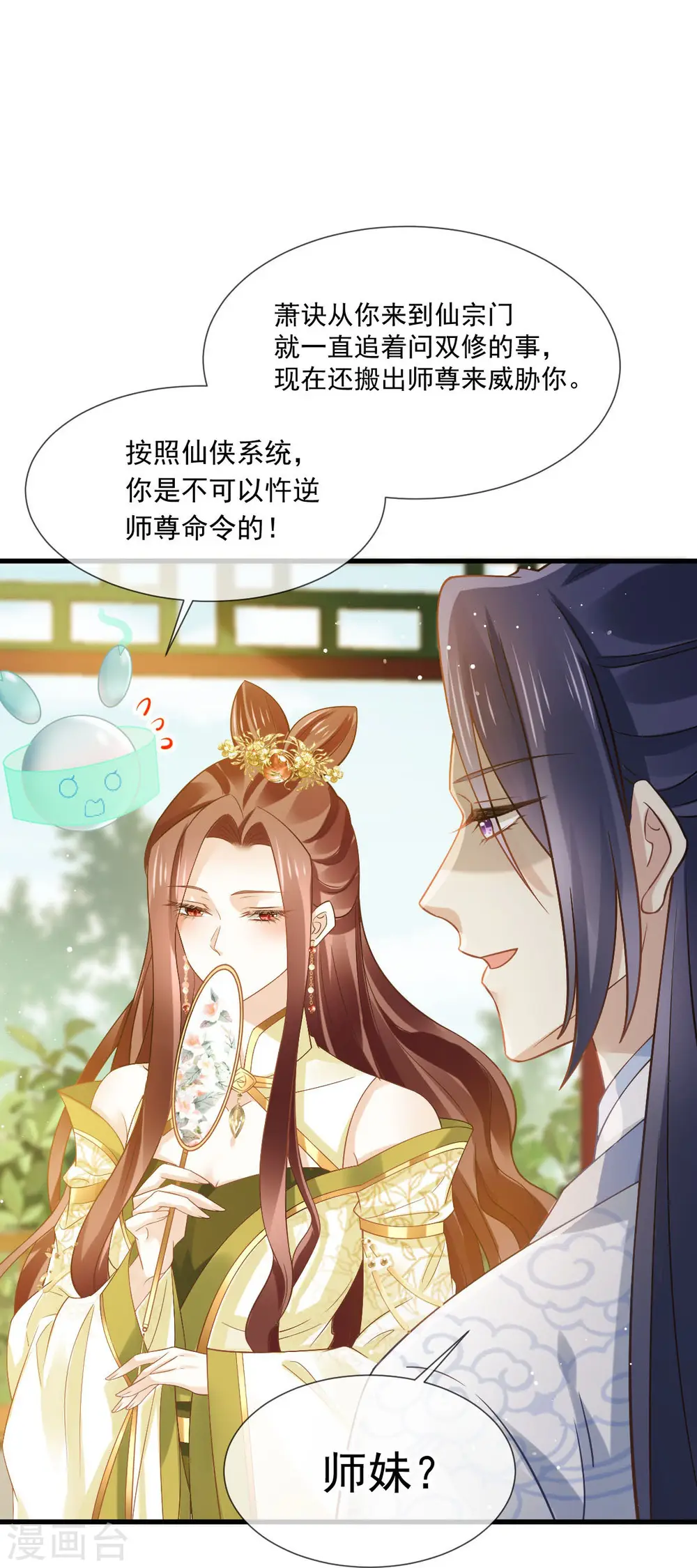 第61话 送上门，不值钱！4