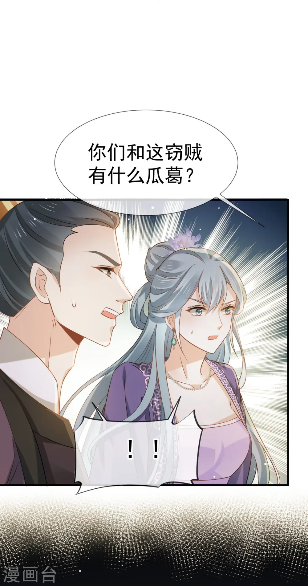 第33话 房事？太监能做什么？31