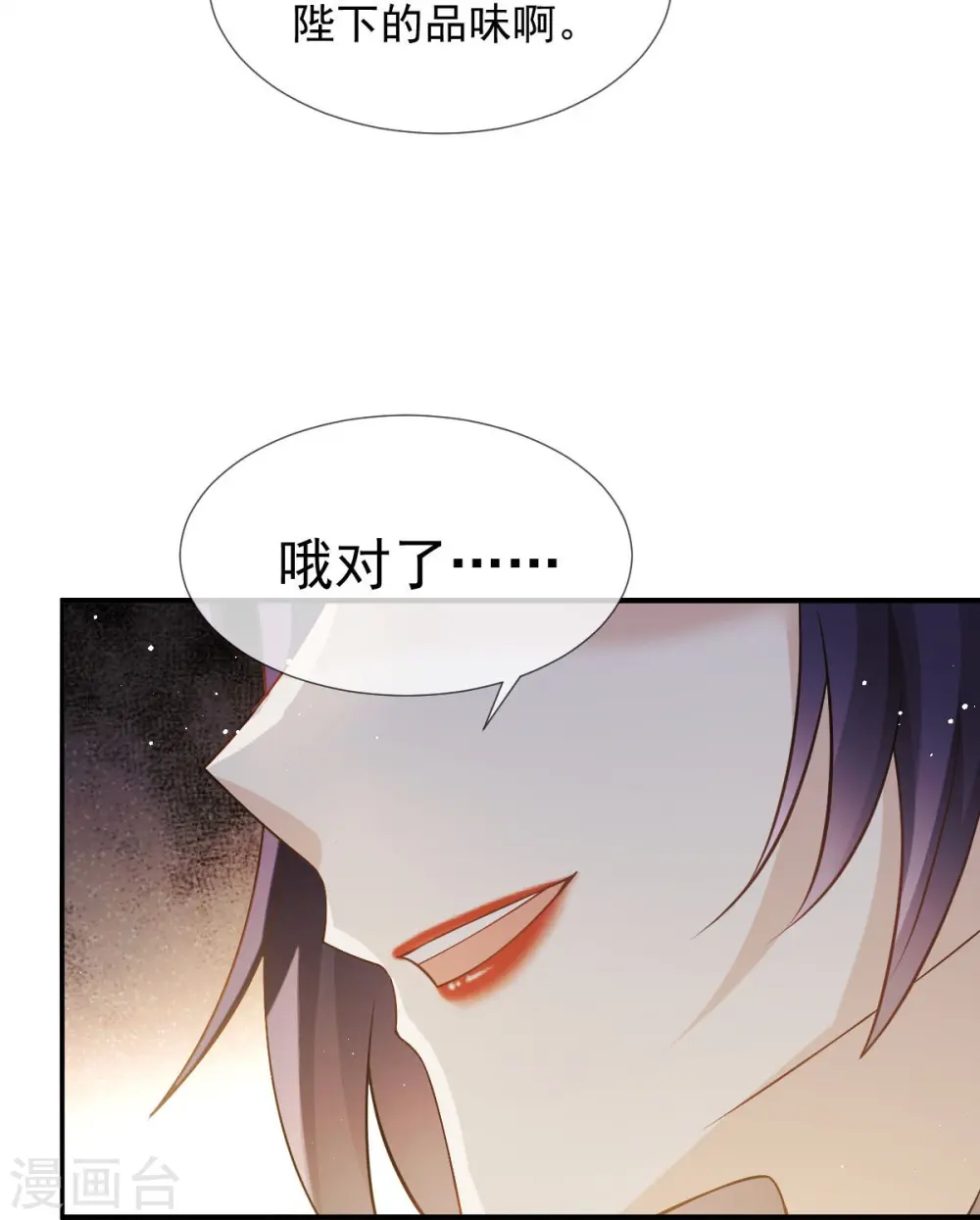 第31话 本宫很需要你6