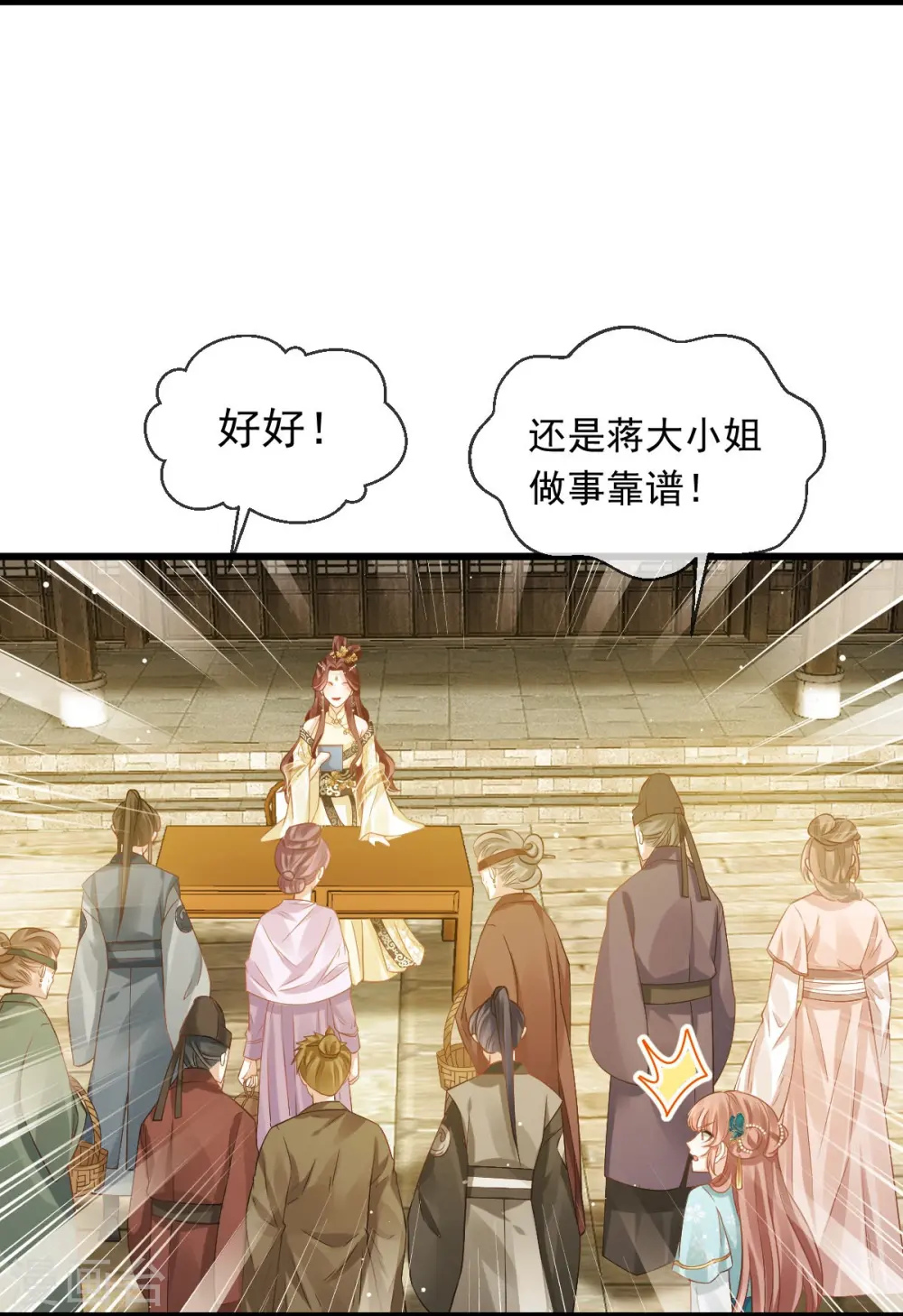 第51话 熊孩子欠打7