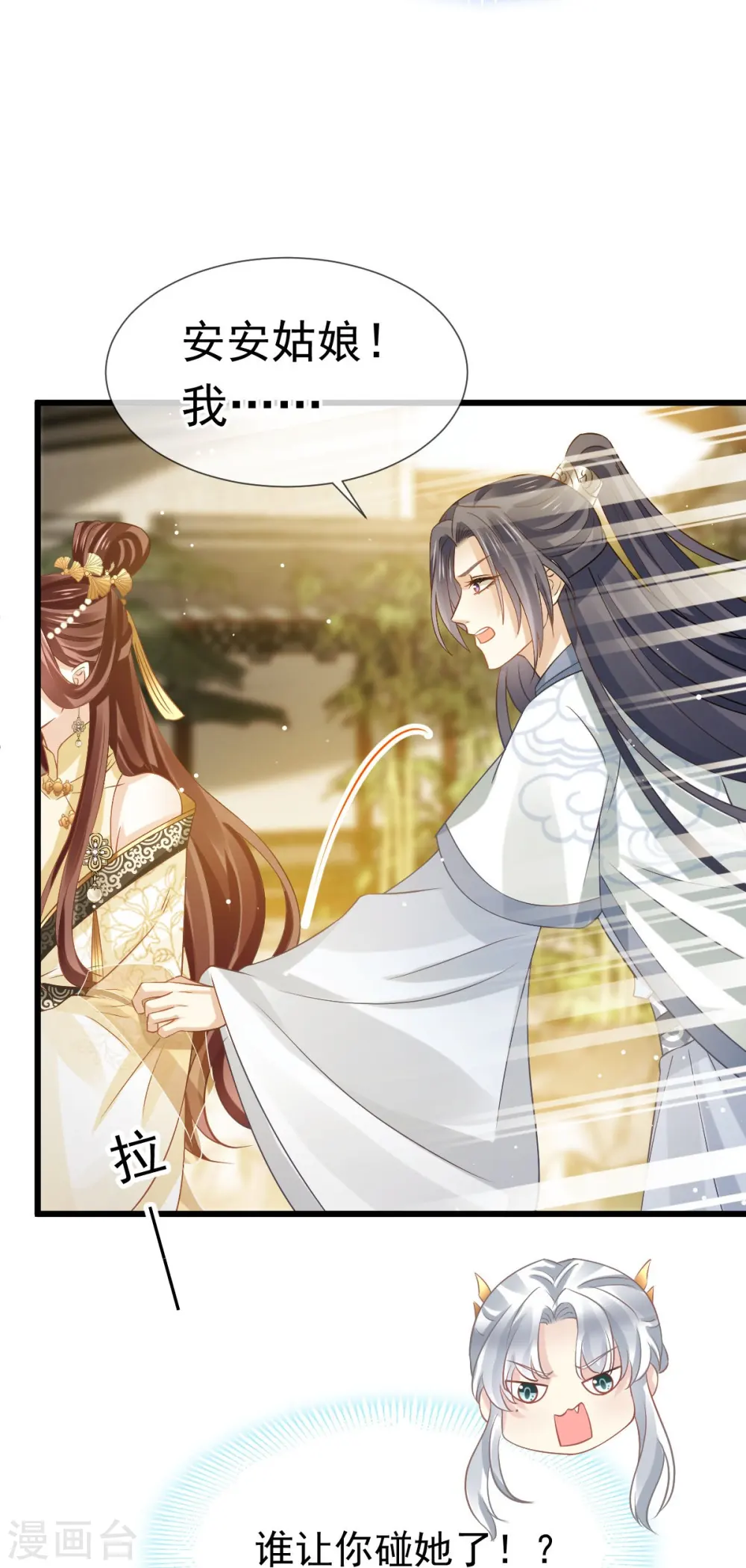 第55话 玛丽苏滤镜？啪！没了26