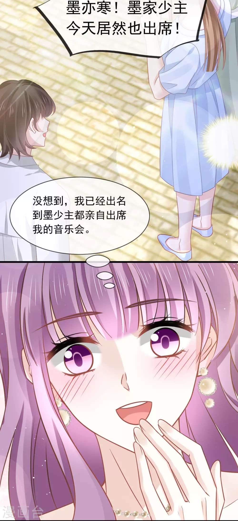 第11话 是我包养他16