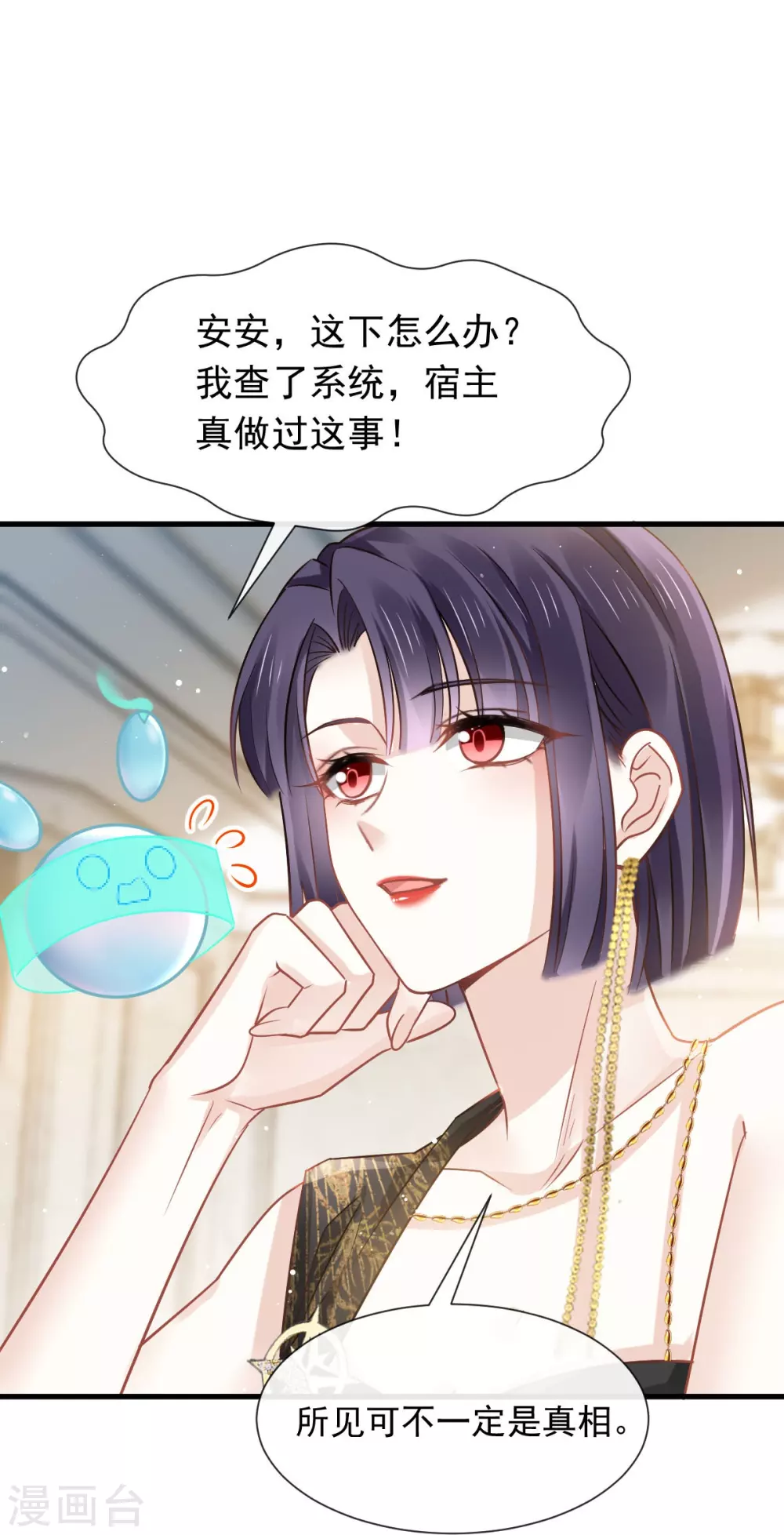 第5话 谎言揭穿咯7