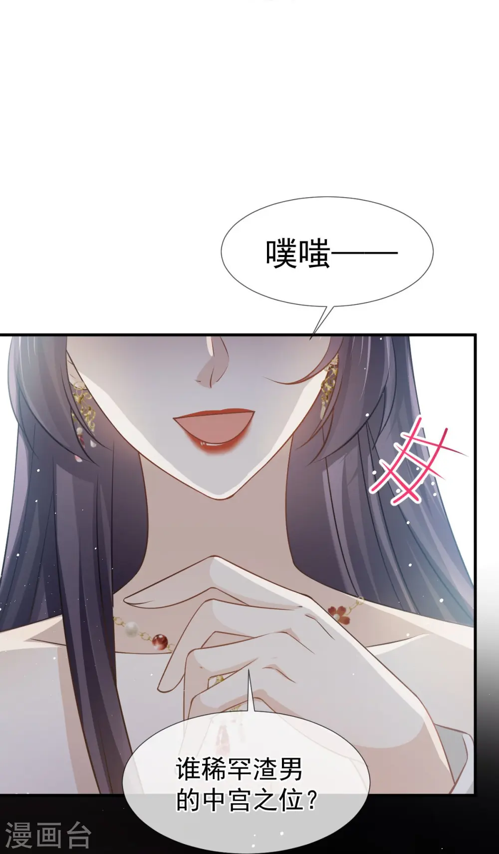 第34话 皇后被辱，群臣怒之20