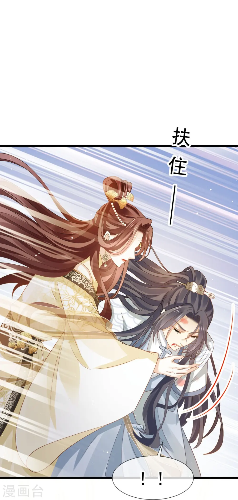 第53话 这点痛算什么？加点料~24