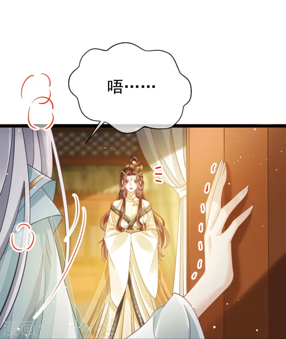 第59话 小灵珠要不要一起修仙15